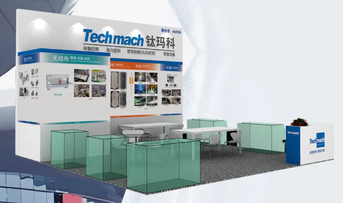 钛玛科邀您4.16-18"纸卫"在武汉A2D55相聚